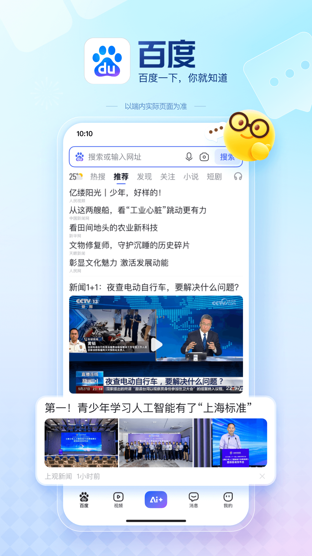 百度图片助手