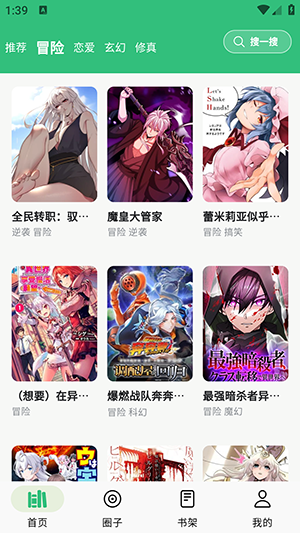 漫舍