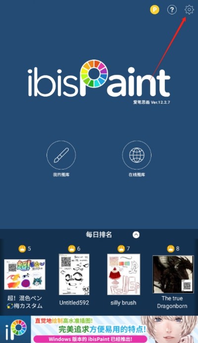 爱笔思画