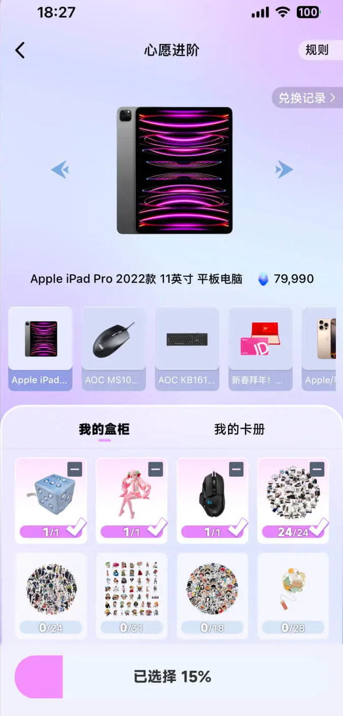 潮玩码头