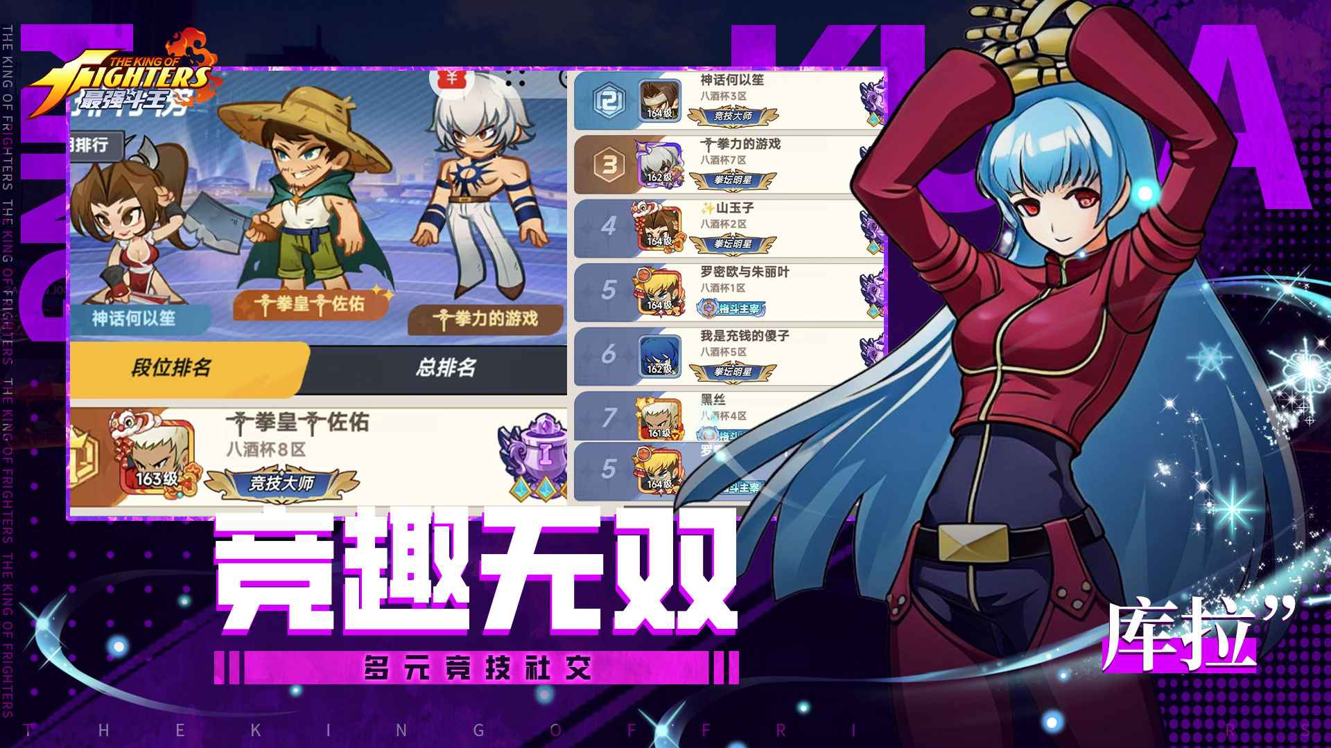 最强斗王