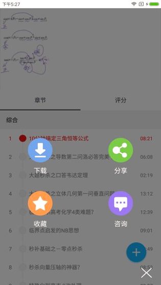 鲸准教学
