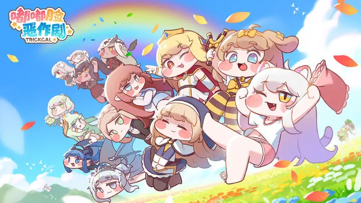 嘟嘟脸恶作剧