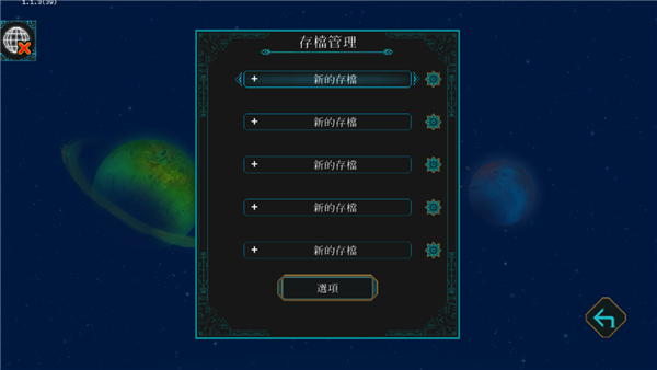 莫塔守山人