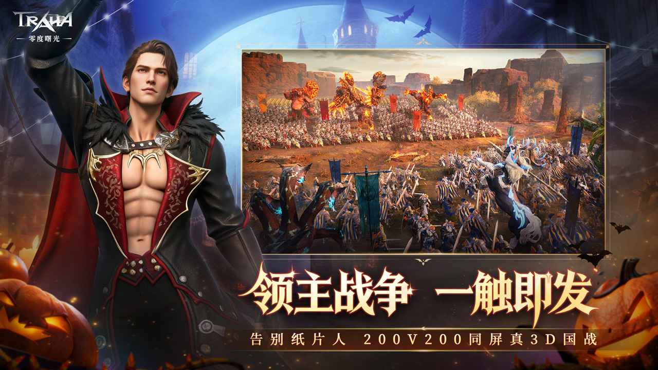 零度曙光