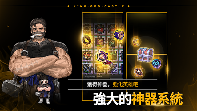 神王城堡游戏