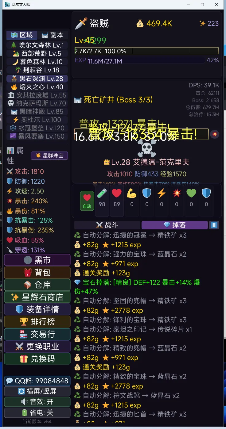 艾尔文大陆
