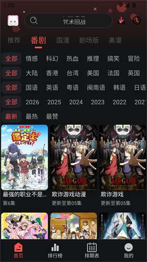 动漫天堂
