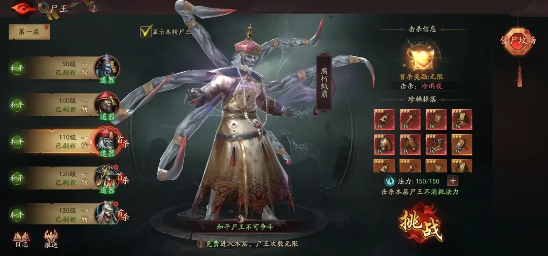 摸金校尉之西夏迷踪