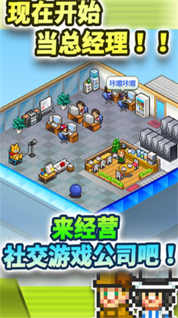 开罗社交游戏梦物语