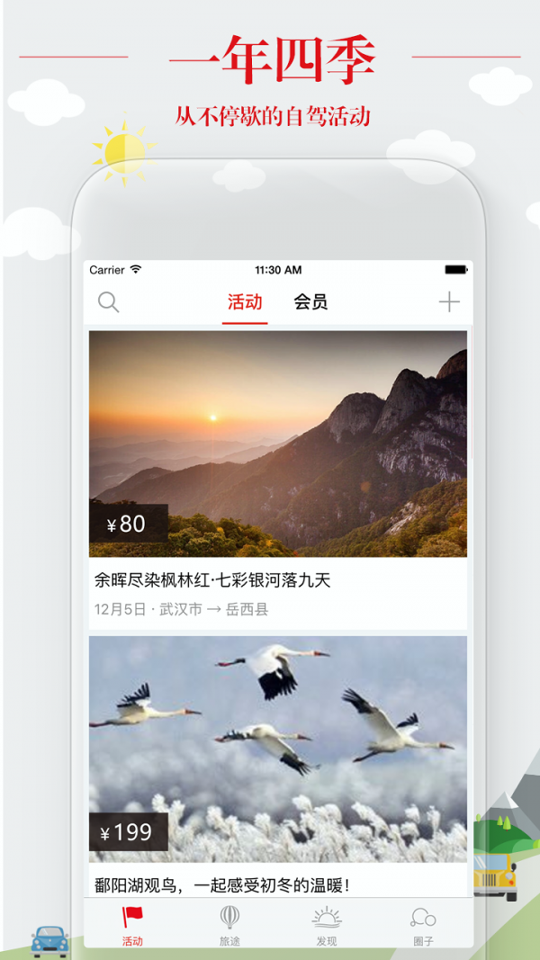 乐车圈