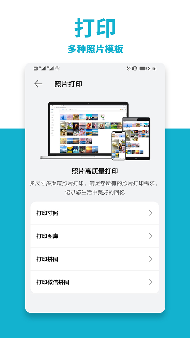 手机打印机