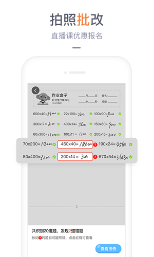 家长盒子
