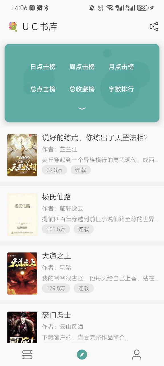 悦牍小说