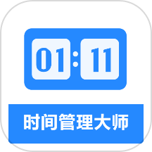 mt时间管理器