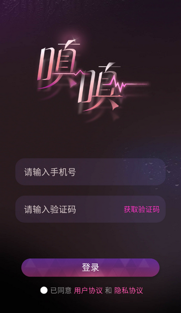 嗔嗔AI