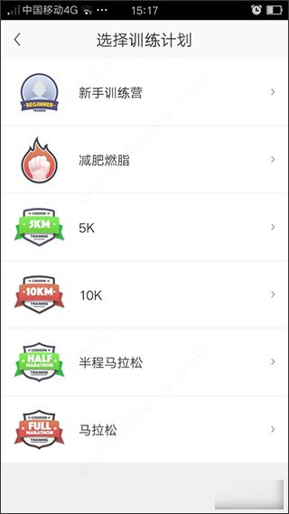 咕咚跑步