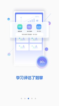 泽稷智题库