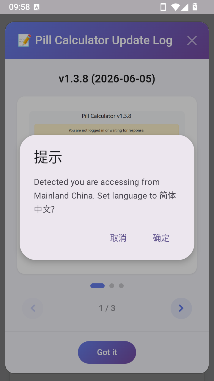 吃丹计算器