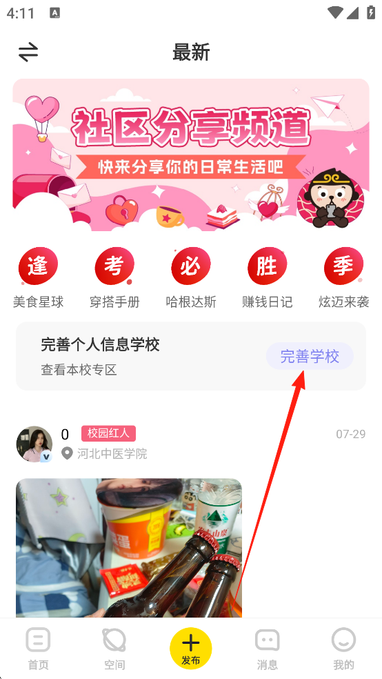 俺来也