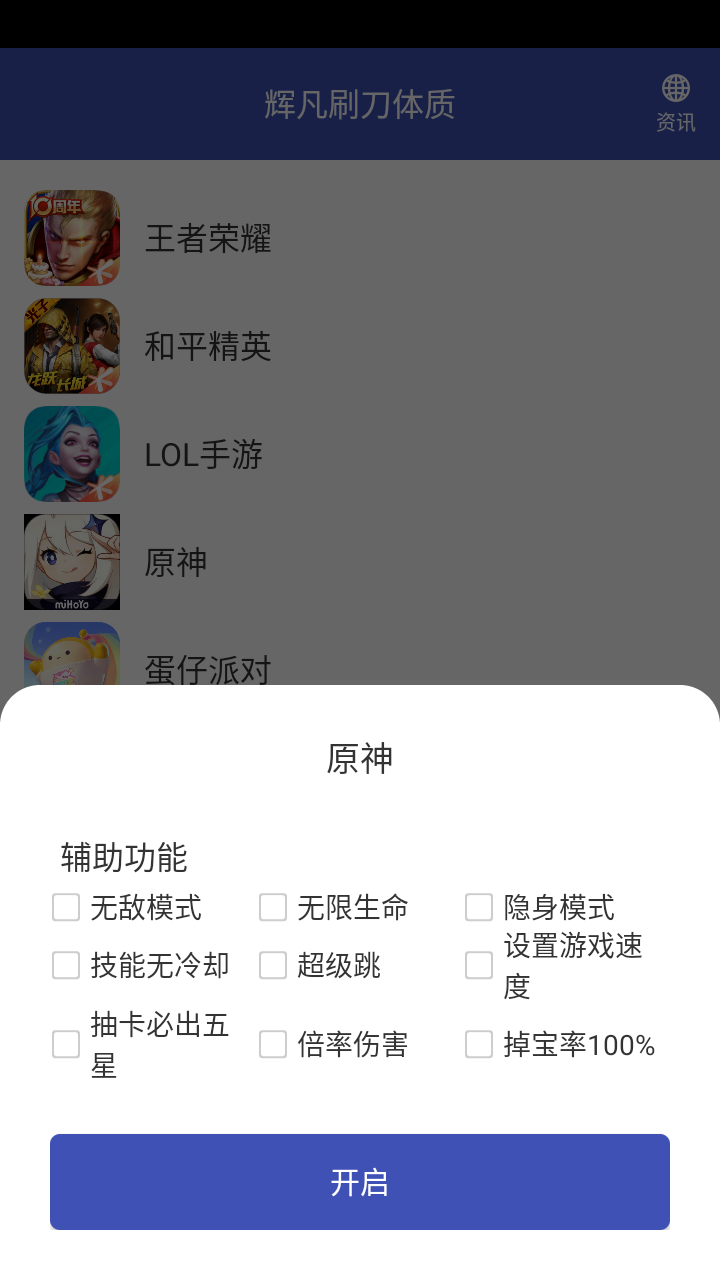 辉凡刷刀体质
