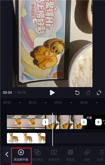 必剪app
