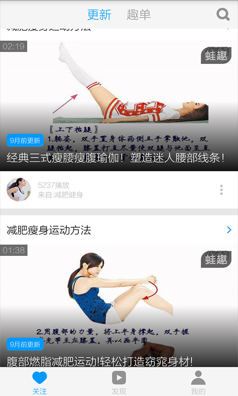 腹部减肥教程
