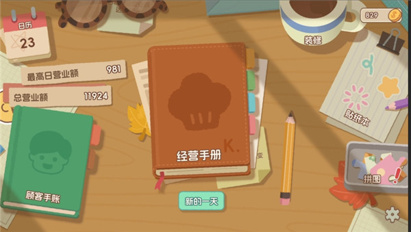 面包日记