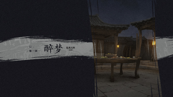 哀鸿城破十日记手机版