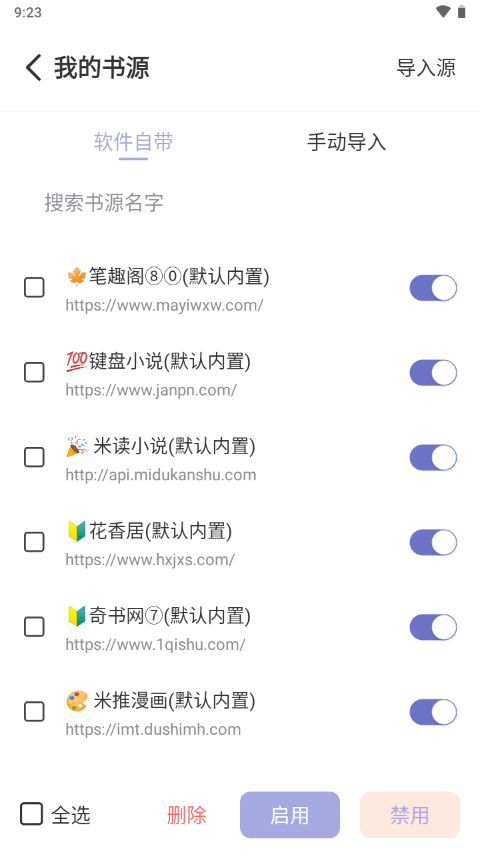 野牛阅读纯净版