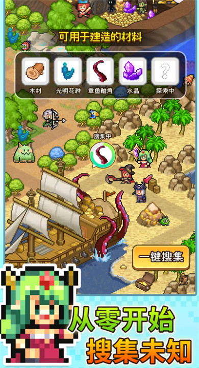 魔法村物语汉化版