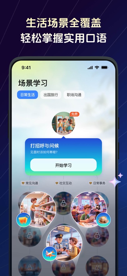 TalkFlow
