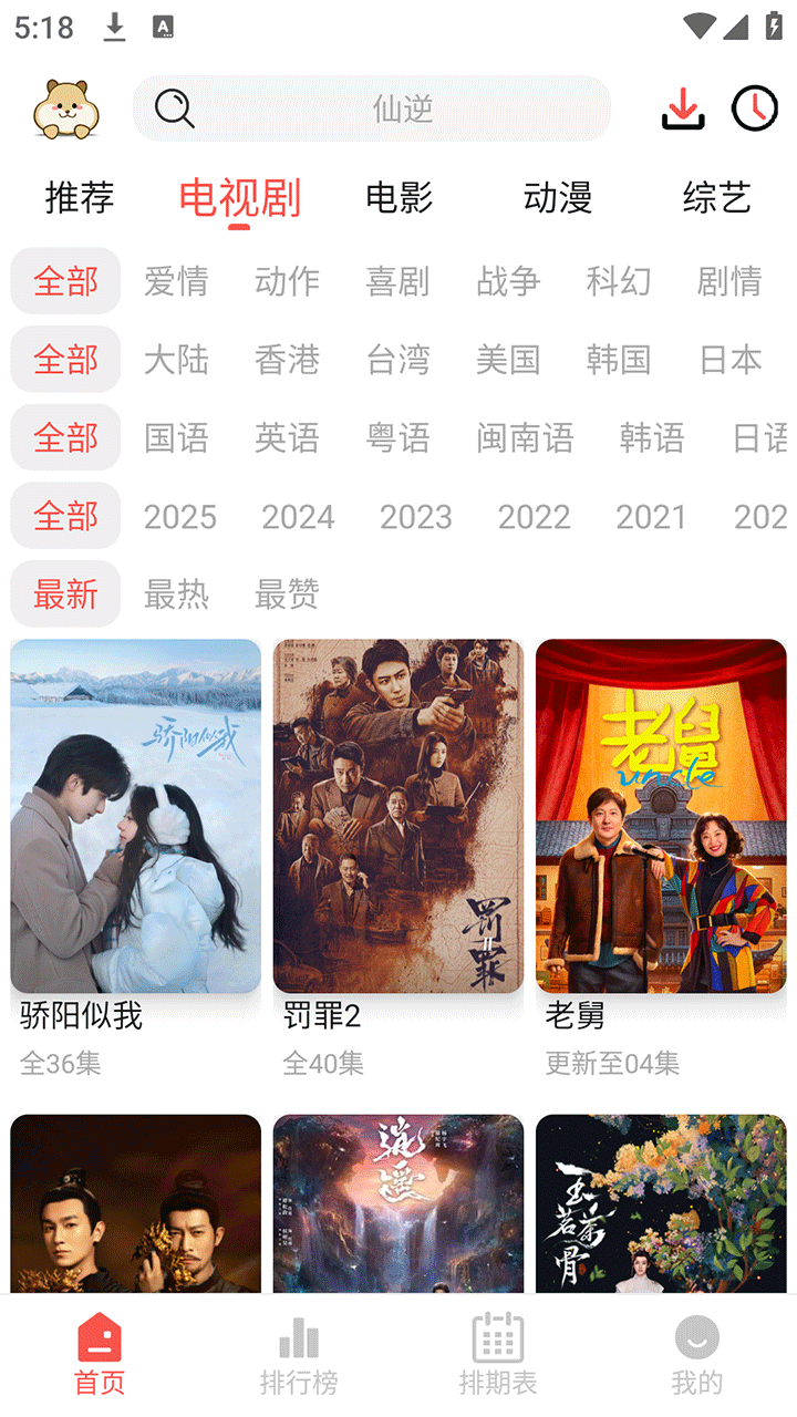仓鼠4K影视