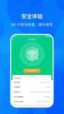 WIFI进宝