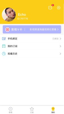 方糖视频正式版