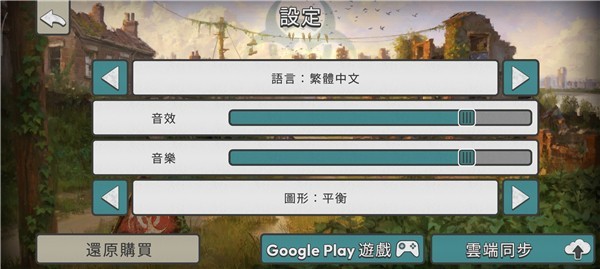 灾变之后