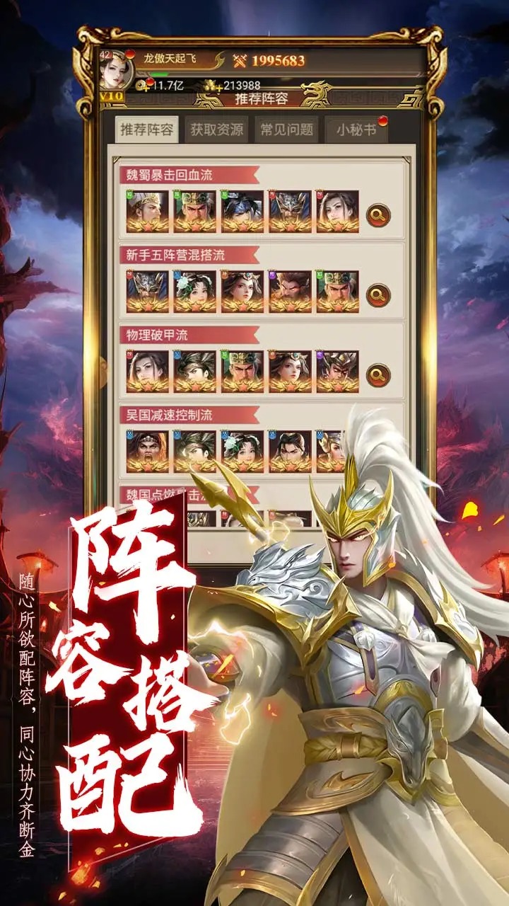领主冲突