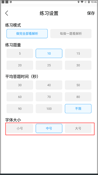 展鸿公考AI学