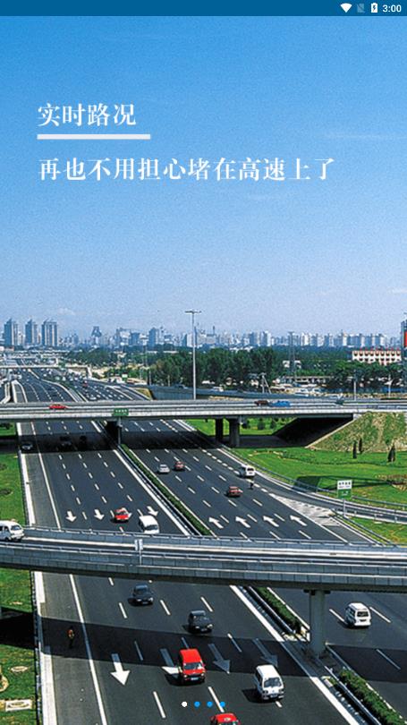 山西公安交通
