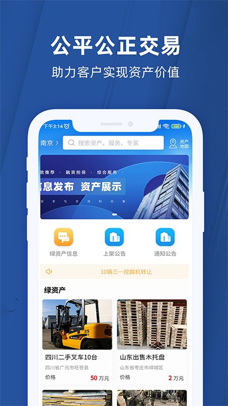 任桐资产平台