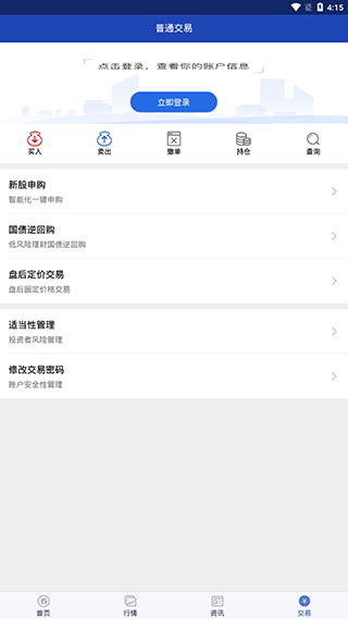 江海大智慧手机版