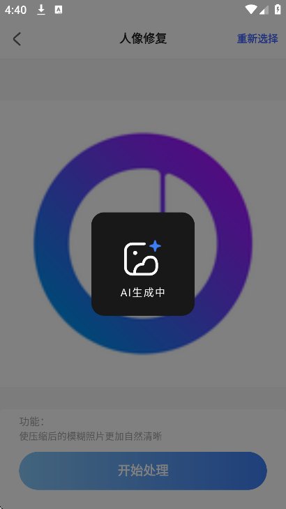 极光抠图