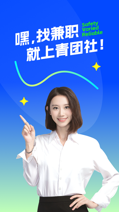 青团社