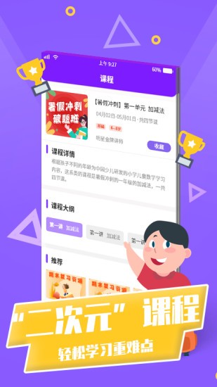 小学数学题