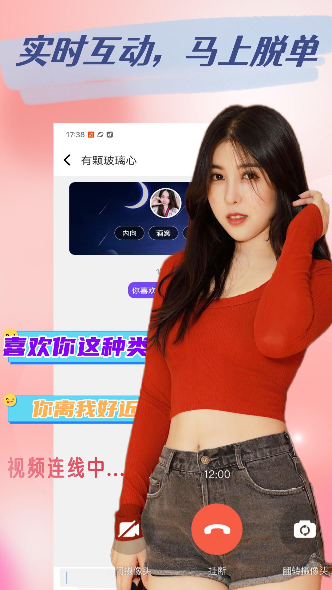 附近约聊陌友
