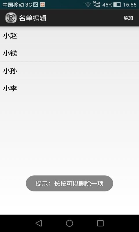 抽签助手