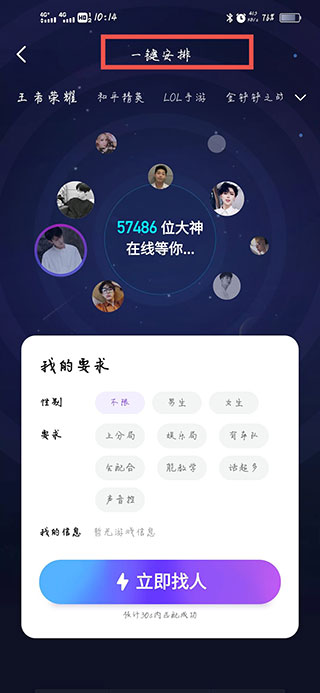 MVP陪玩