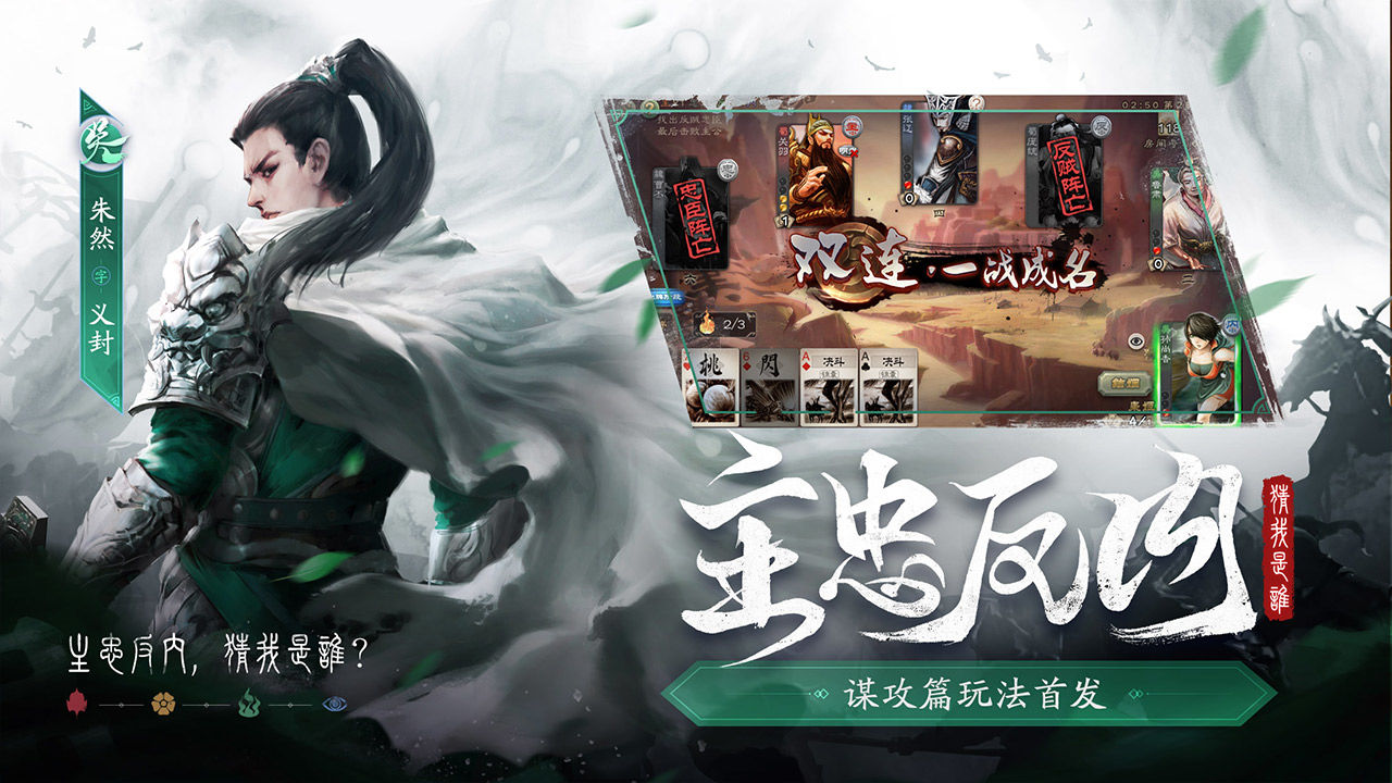 三国杀最新版