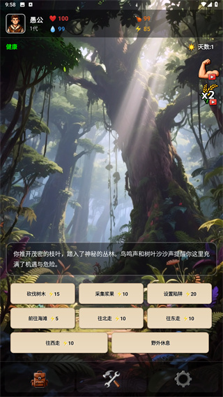 愚公海岛生存手游