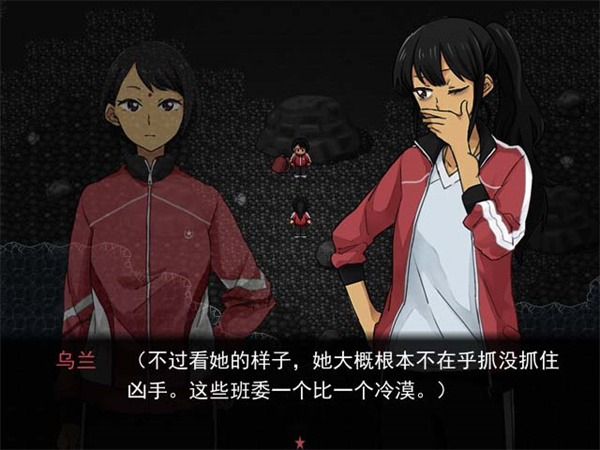 彗月行前传